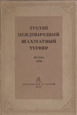 Шахматы > книги > скачать «Третий международный шахматный турнир» Левенфиш Григорий Яковлевич, под редакцией Москва. «Физкультура и туризм», 1937 г., 315 стр.