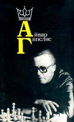 Шахматы > книги > скачать «Айвар Гипслис» Гипслис Айвар Москва. «Физкультура и спорт», 1987 г., 160 стр.